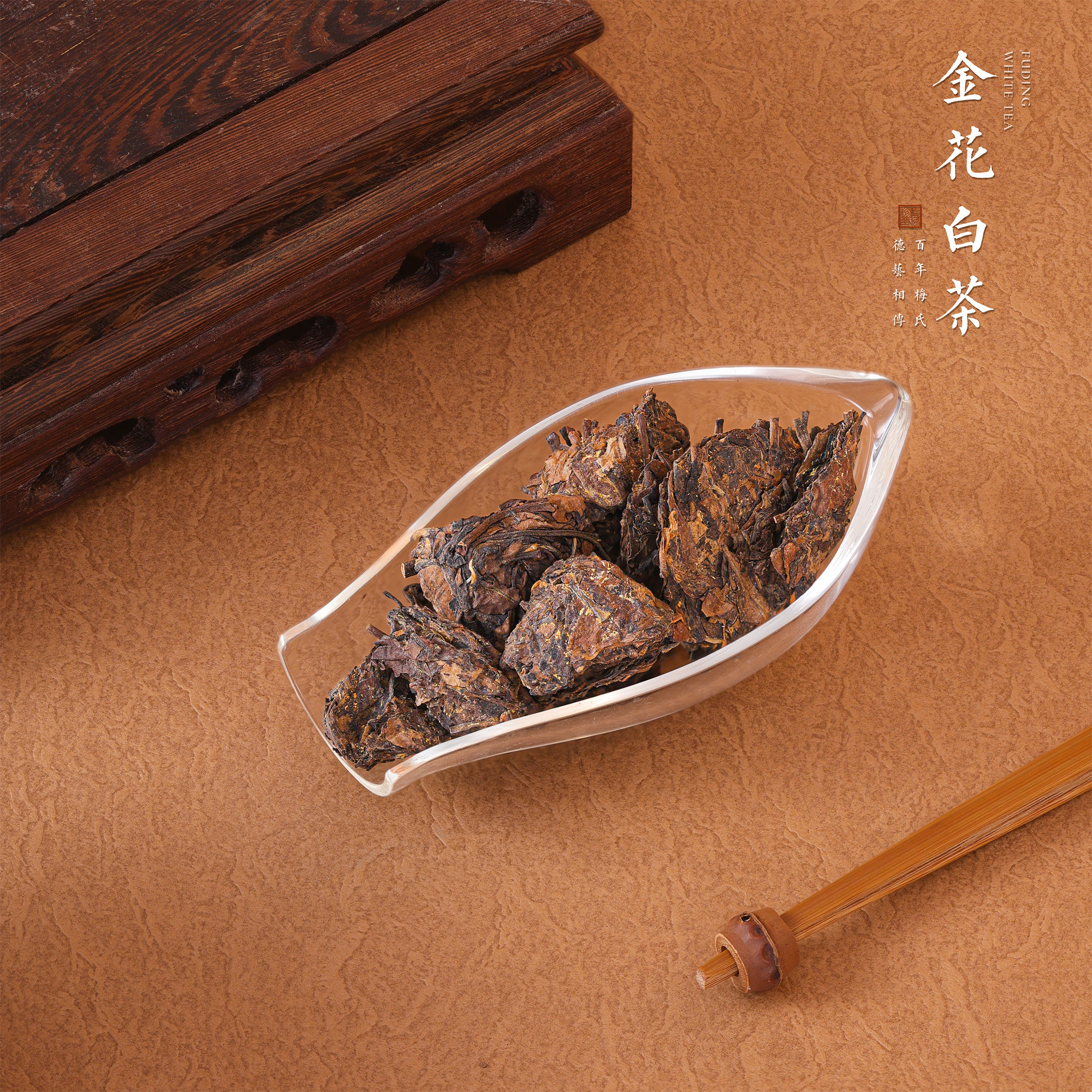 福鼎白茶老寿眉梅伯珍2017年撬片紧压金花寿眉50g老白茶叶罐装,淘宝优惠券,粉丝福利购,淘宝优惠卷