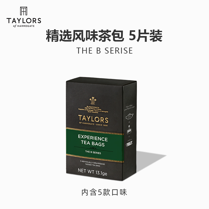 【顺手买一件】英国进口红茶5片装 多口味阿萨姆伯爵大吉岭绿茶包 - 图1