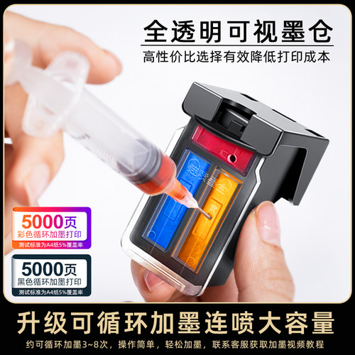 适用佳能mg3680打印机墨盒 黑彩可加墨连供mg3580/3180/2180/4180/mx378/398/438/458/528打印机墨盒 - 图1