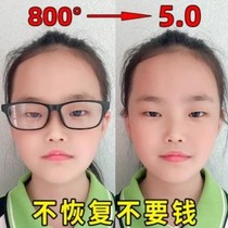 (Small Red Book Quality Good Goods) Agrass Eye-Eye sticker with slow-to-be-tired teenagers online class eye sticker buy
