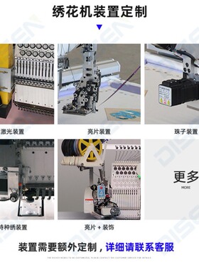 50x120cm大幅面金片链珠单头电脑绣花机厂家 embroidery machine