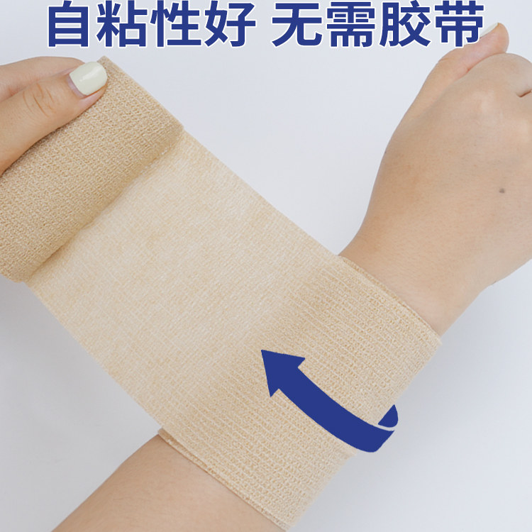 【U先试用】康雅医用级弹性绷带伤口包扎固定护腕关节可裁剪2盒