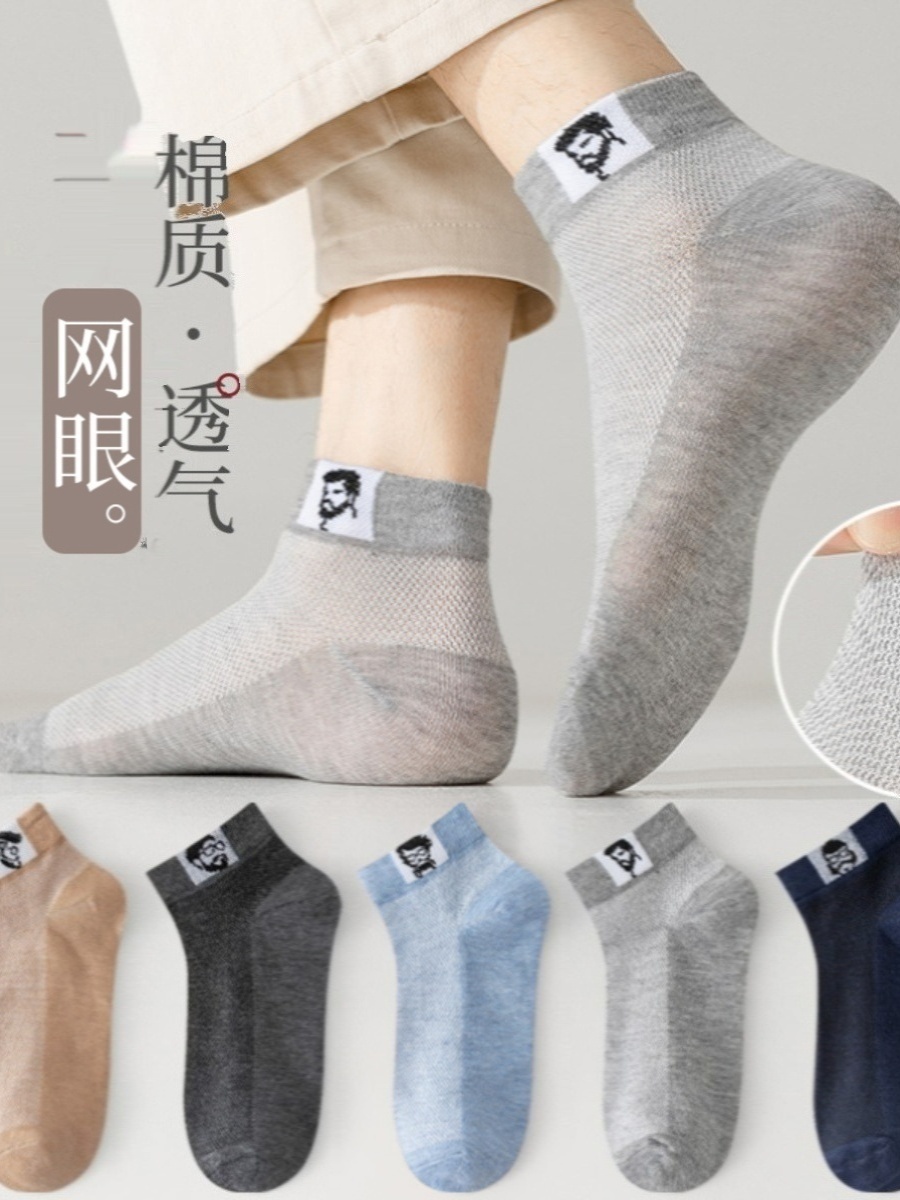NZN1浪莎男女纯色简约船袜硅胶防滑透气薄款低帮浅口短袜_品牌服饰折扣店LS_女士内衣/男士内衣/家居服-第2张图片-提都小院