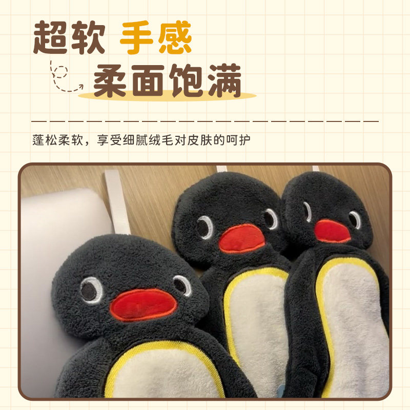【顺丰】KKV正品Pingu挂式擦手巾可爱超强吸水速干厚毛巾,淘宝优惠券,粉丝福利购,淘宝优惠卷