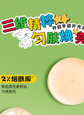 安野屋蜡笔小新联名护手霜