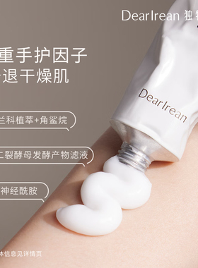 KKV独特艾琳香氛凝润护手霜35ml