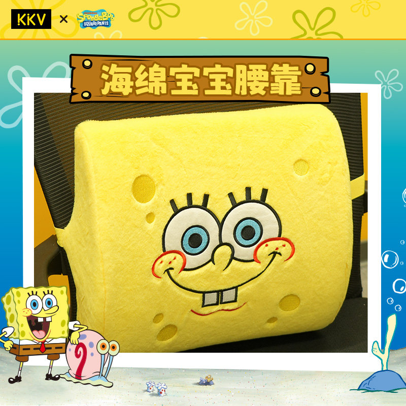 KKV海绵宝宝系列头枕办公室学生午休飞机U型枕眼罩颈枕座椅腰靠垫,淘宝优惠券,粉丝福利购,淘宝优惠卷