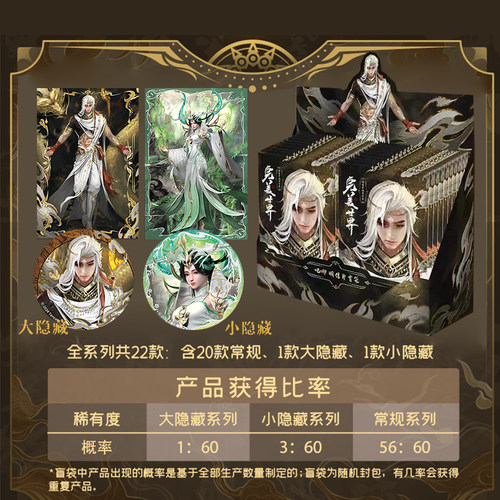 KKV正品遇意完美世界动画吧唧明信片盲袋石昊谷子潮玩收藏周边 - 图3