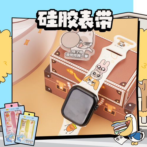 KKV官方暹罗厘普系列Apple watch硅胶表带闺蜜情侣周边配件手表带 - 图1