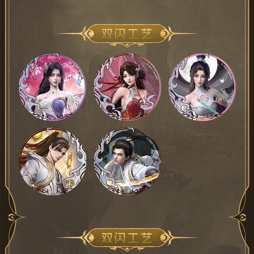 KKV正品遇意完美世界动画吧唧明信片盲袋石昊谷子潮玩收藏周边 - 图1