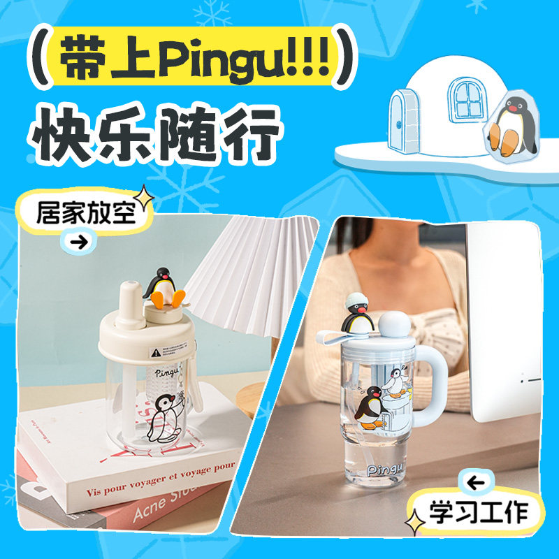 KKV新品Pingu吸管花茶杯高颜值卡通办公带茶隔学生便携随手水杯子,淘宝优惠券,粉丝福利购,淘宝优惠卷