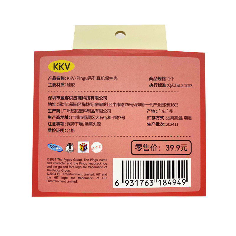 KKV官方Pingu硅胶耳机保护壳AirPods卡通无线蓝牙耳机套,淘宝优惠券,粉丝福利购,淘宝优惠卷