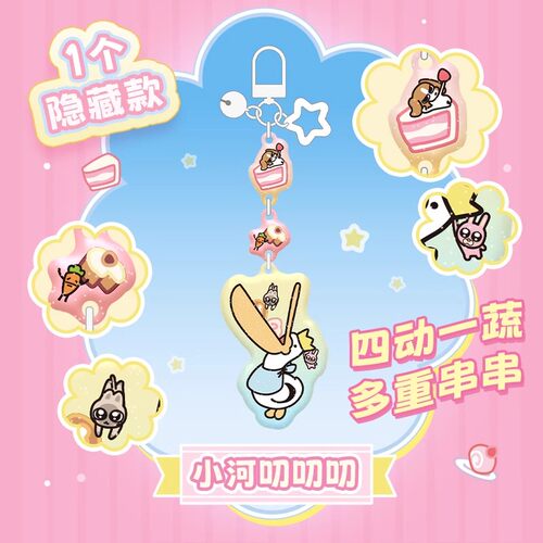 KKV正品暹罗厘普甜心小女仆系列亚克力挂件盲袋卡通创意钥匙扣 - 图1