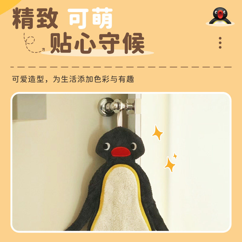 【顺丰】KKV正品Pingu挂式擦手巾可爱超强吸水速干厚毛巾,淘宝优惠券,粉丝福利购,淘宝优惠卷