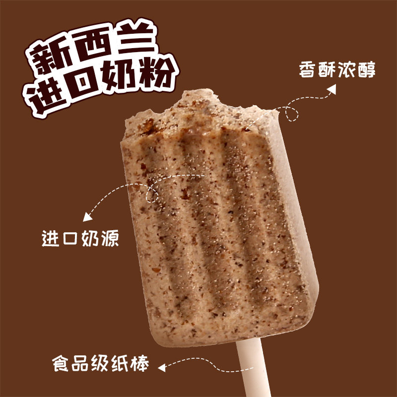 阿华田麦芽牛乳棒棒糖儿童压片糖果网红喜糖零食礼包牛奶高钙可可,淘宝优惠券,粉丝福利购,淘宝优惠卷