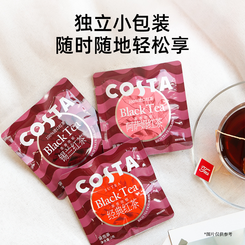 COSTA咖世家红茶袋泡经典锡兰阿萨姆伯爵办公休闲便携独立茶包50g - 图0