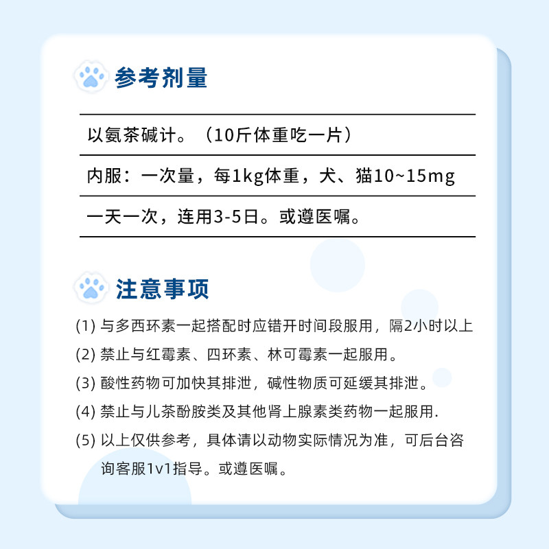 氨茶碱片宠物猫咪狗狗兽用窝咳心脏肥大咳嗽喘气哮喘药支气管炎,淘宝优惠券,粉丝福利购,淘宝优惠卷