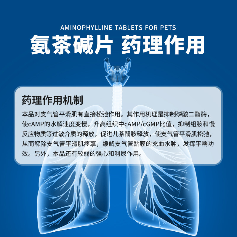 氨茶碱片宠物猫咪狗狗兽用窝咳心脏肥大咳嗽喘气哮喘药支气管炎,淘宝优惠券,粉丝福利购,淘宝优惠卷
