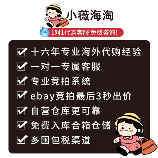 Germany, UK, eBay, US, Amazon purchase with tax included