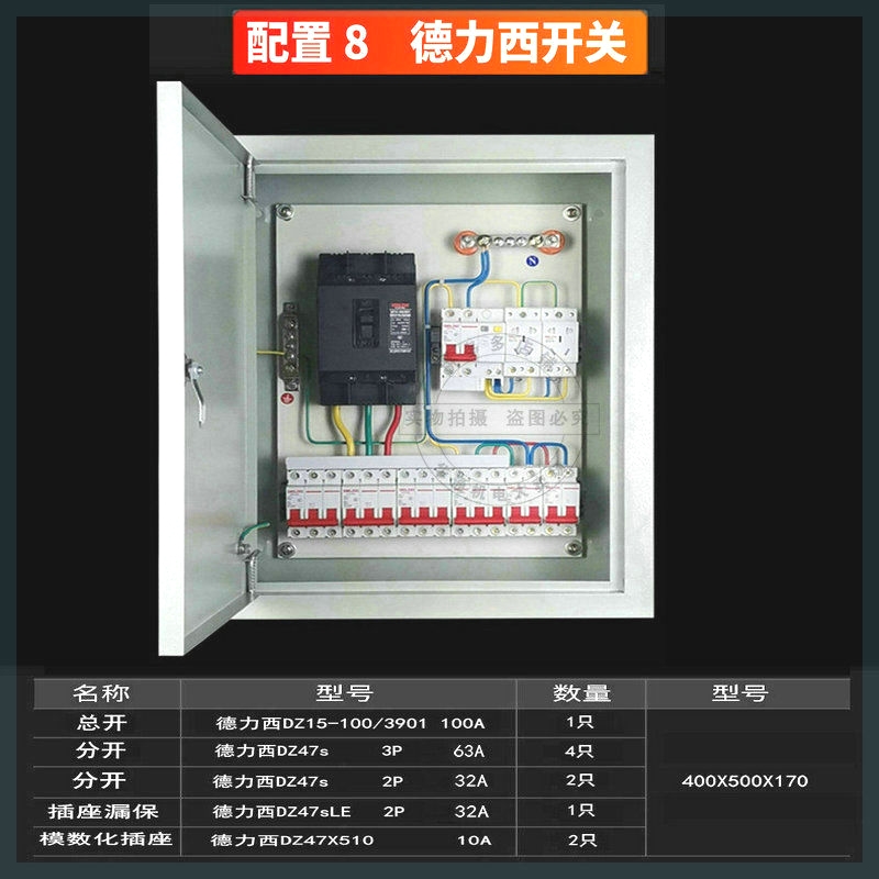 明装低压成套配电箱工程用三相380V强电源闸空开关配电柜箱暗装 - 图0