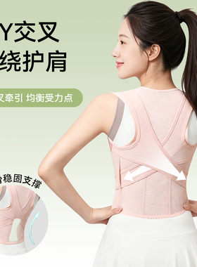 白鹿同款背部矫正开肩美背神器