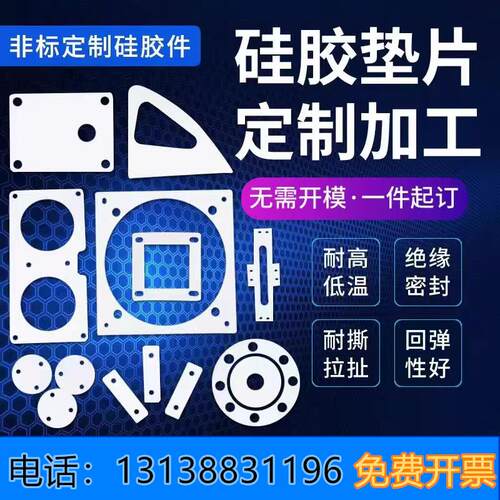低硬度硅胶板5度 10度 20度 30度 40 度50度高弹硅胶垫片定制加工 - 图2