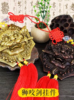 精选台湾祥狮纯铜兽头八卦狮咬剑睚眦牌 风水门饰家居虎头牌 鎮宅