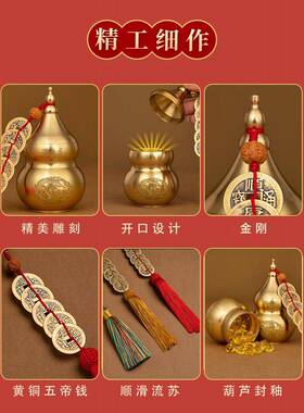黄铜葫芦摆件壁避火龙瓶子黄碎石厨房在西北角化解灶台朱砂五帝钱