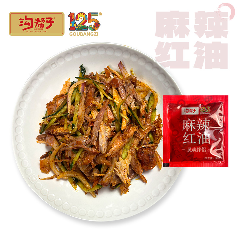 沟帮子熏鸡手撕鸡600g/盒香辣麻辣鸡肉零食锦州特产卤味熟食扒鸡