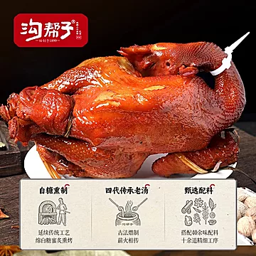 沟帮子熏鸡小食组合1340g[39元优惠券]-寻折猪