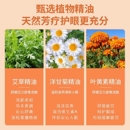 发热敷按摩遮光睡眠艾草蒸汽眼罩自发热一次性艾灸叶黄素蒸汽眼罩 - 图1