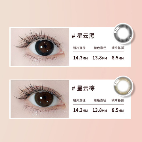 现货速发润亮散光隐形眼镜定制美瞳季抛近视高度数订制旗舰店正品 - 图0