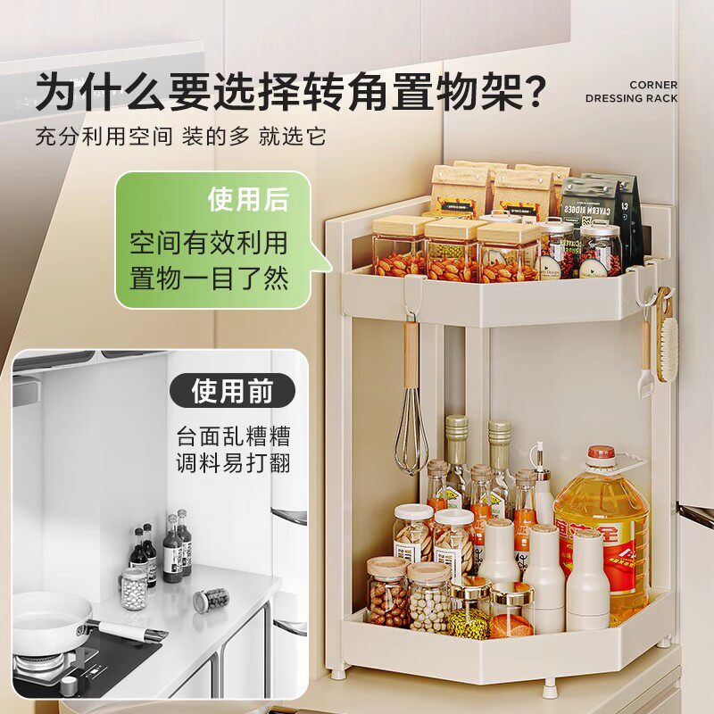 厨房多功能置物架台面墙角转角三角形调料品调味料收纳架子三角架,淘宝优惠券,粉丝福利购,淘宝优惠卷