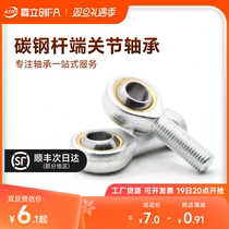 Rod-end fish-eye joint bearing ball head universal connecting rod cylinder internal thread flip-floe SI5 6 8 10 T K