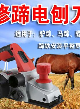 修蹄刀盘驴马修蹄工具电动修蹄机修蹄剪刀盘修蹄刀修驴蹄子马蹄子
