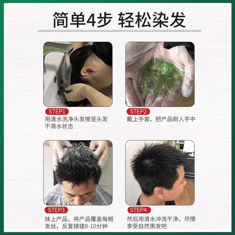 利发宁明星同款染发剂昌义清水护理黑发焗油膏植物遮白泡泡果染膏 - 图2