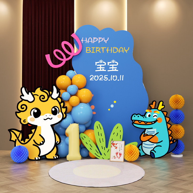 多巴胺龙宝周岁生日场景布置男孩装饰kt板背景板气球宝宝周岁宴女,淘宝优惠券,粉丝福利购,淘宝优惠卷