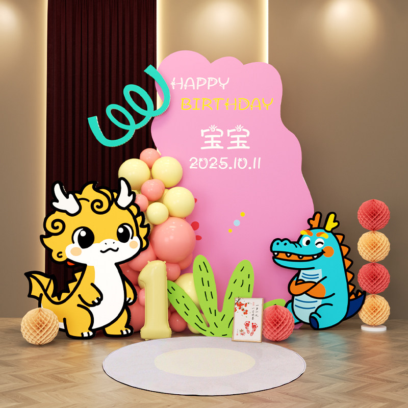 多巴胺龙宝周岁生日场景布置男孩装饰kt板背景板气球宝宝周岁宴女,淘宝优惠券,粉丝福利购,淘宝优惠卷
