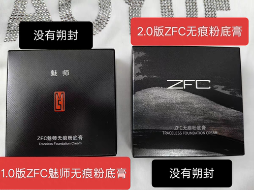 ZFC粉底膏遮瑕膏影楼化妆师专用舞台妆遮黑眼圈脸部痘印斑点防水 - 图3