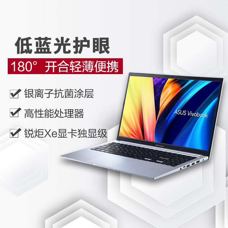 Asus/华硕无畏15轻薄商务12/13代i5i7笔记本电脑16.1寸大屏X1502Z - 图0