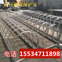 Galvanized Steel Climbing Ladder Protection Cage Iron Climbing Ladder Protective Cage GRP Climbing Stairs Slop Climbing Stairs Stains Well Iron Ladders