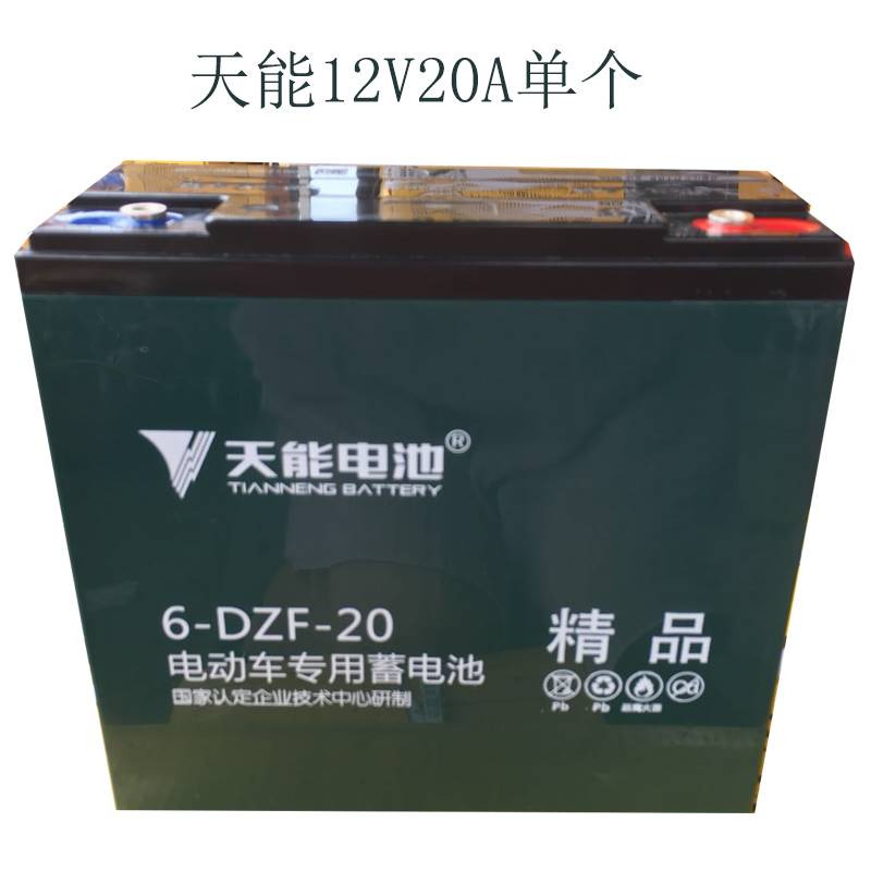 新品天能电动车单个单只12V20A铅酸电池12V12A照明逆变加一个使用 - 图1