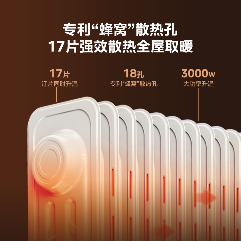 【多地次日达】美的油汀取暖器家用冬季节能电暖器暖气片烤火炉
