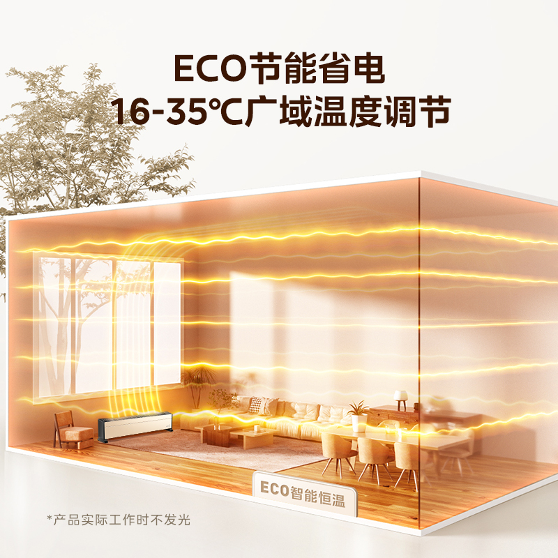 美的石墨烯踢脚线暖风机取暖器家用语音冬季节能电暖器新品上市