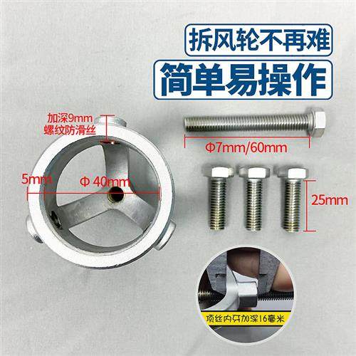 抽油烟机风轮拉马器涡轮拆卸神器不锈钢拔轮器专业家电清洗工具 - 图1