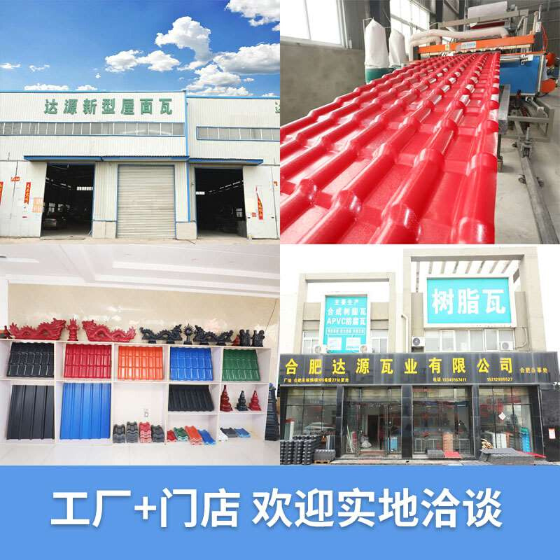 合成树脂瓦屋顶建筑用仿古塑料瓦片石棉瓦加厚彩钢瓦厂家直销 - 图1