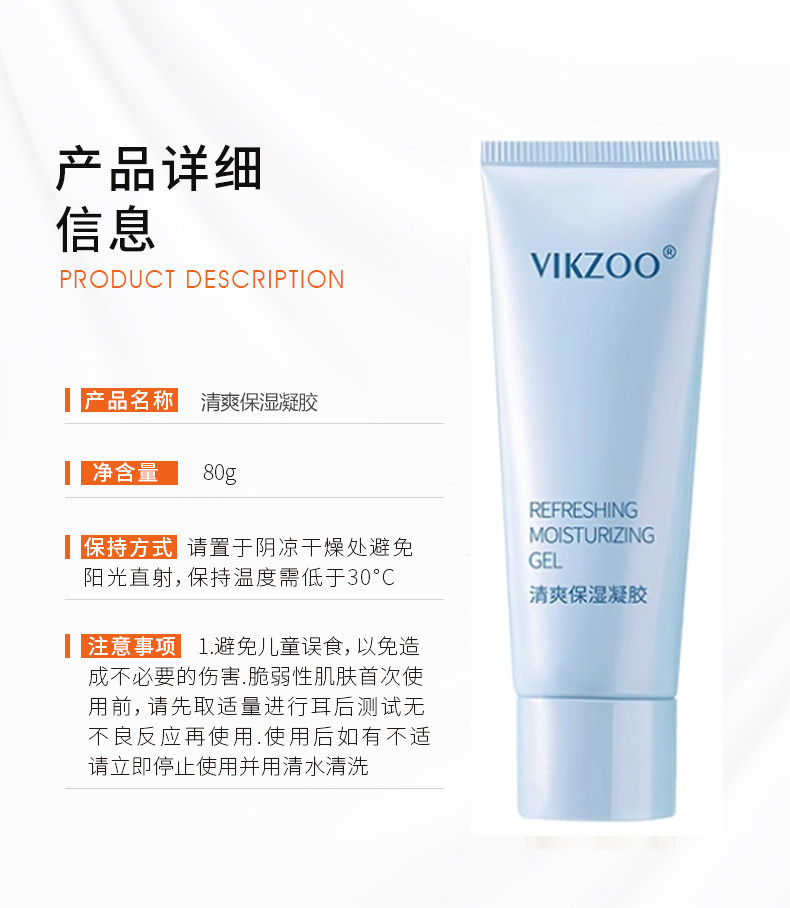 mesmooth慕苏紧致焕肤保湿精华凝胶清爽保湿清透嫩肤vikzoo80g,淘宝优惠券,粉丝福利购,淘宝优惠卷