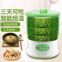 Xinjiang Bean Sprout Machine Fully Automatic Smart Home Small Hair Sprouting Machine Multifunction Germination Self-Made Yellow Green Bean