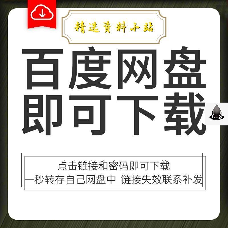 神经网络模型深度学习画图流程图架构图逻辑图可编辑PPT绘图模板 - 图0