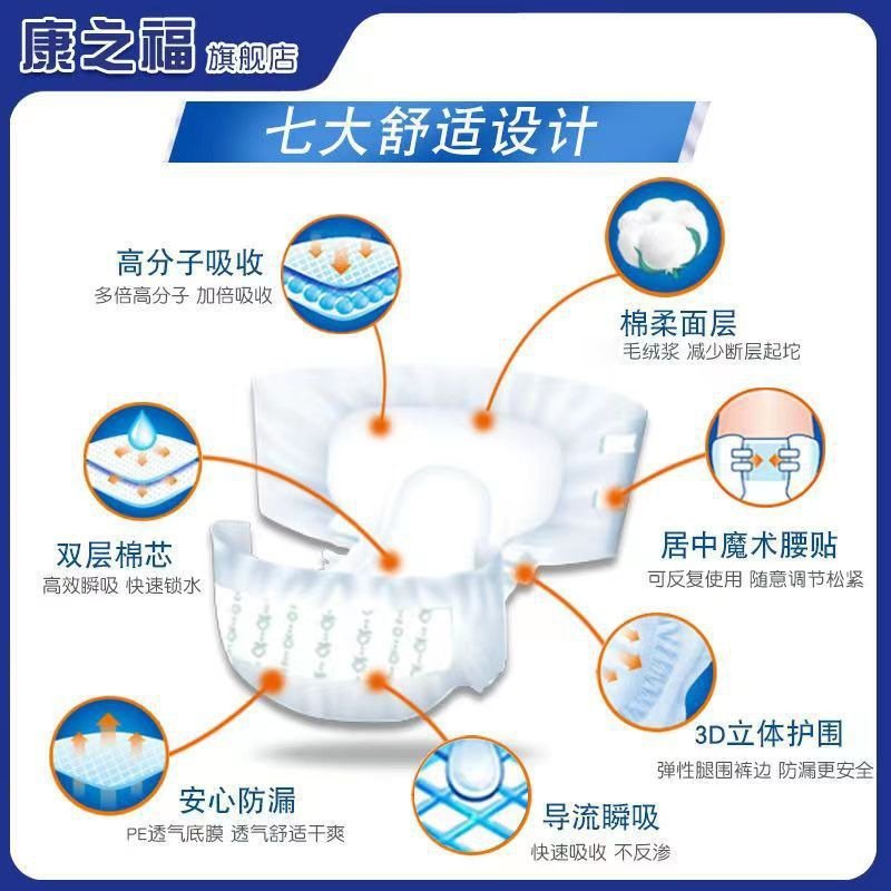 卧床老人防漏纸尿裤L大号康之福成人尿不湿男女通用夜用安睡护理,淘宝优惠券,粉丝福利购,淘宝优惠卷